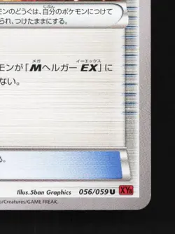 Houndoom Spirit Link 056/059 1st ED LP Red Flash Japanese Pokemon Card TCG - Image 3