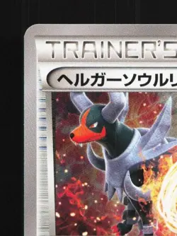 Houndoom Spirit Link 056/059 1st ED LP Red Flash Japanese Pokemon Card TCG - Image 4