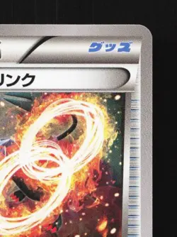 Houndoom Spirit Link 056/059 1st ED LP Red Flash Japanese Pokemon Card TCG - Image 5
