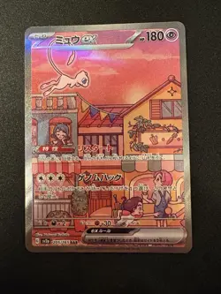 Mew ex SAR 205/165 sv2a Pokemon Card 151 Japanese 2023 - Image 1