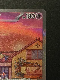Mew ex SAR 205/165 sv2a Pokemon Card 151 Japanese 2023 - Image 4
