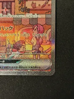 Mew ex SAR 205/165 sv2a Pokemon Card 151 Japanese 2023 - Image 5