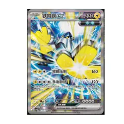 IN STOCK Pokemon Chinese Card Exclusive 2025 Iron Hands ex CSV6C-152/128 SAR NM - Image 2