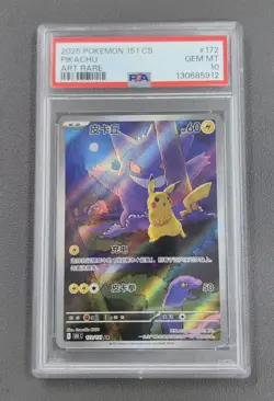 2025 Pokemon TCG Chinese Exclusive Pikachu Gengar 151C 172/151 AR PSA 10 - Image 1