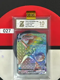 Pokemon TCG S-Chinese Melmetal VSTAR CS5bC 166/128 HR Grade10 - Image 1