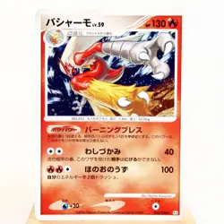 LP-) Blaziken 022/096 Galactic Conquest Pt1 Pokemon Card Japanese z466-241 - Image 1