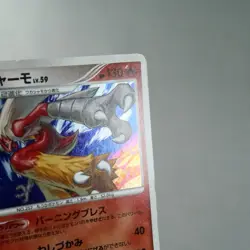 LP-) Blaziken 022/096 Galactic Conquest Pt1 Pokemon Card Japanese z466-241 - Image 4