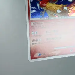 LP-) Blaziken 022/096 Galactic Conquest Pt1 Pokemon Card Japanese z466-241 - Image 5