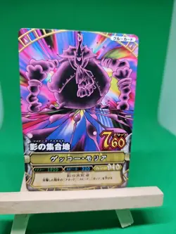 NM Gecko Moria C330 One Piece OnePy Berry Match Bandai Tcg Ccg Japanese Anime - Image 1