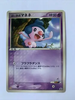 Pokemon Card / Carte Rota's Mime Jr. Promo 086/PCG-P - Image 1