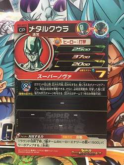 Meta-Cooler UM5-MCP9 CP Super Dragon Ball Heroes Mint Card SDBH - Image 2