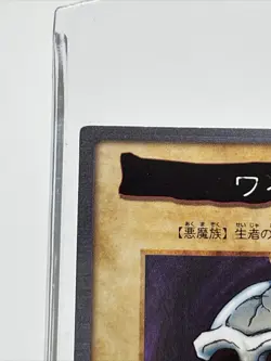 Skull Servant Bandai Yu-Gi-Oh Card Japanese Old Back 90Yugioh＃2 - Image 2