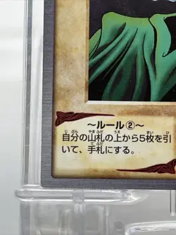 Skull Servant Bandai Yu-Gi-Oh Card Japanese Old Back 90Yugioh＃2 - Image 5