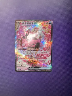 Fezandipiti Ex SAR Mega Dream Japanese Pokemon Card 244/193 M2a NM - Image 1