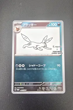 Umbreon Yu Nagaba Promo Card 067/Sv-p - Image 1