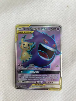 Nintendo Gengar & Mimikyu GX 162/150 Tag Team Secret Rare Holo 240 HP Card - Image 1