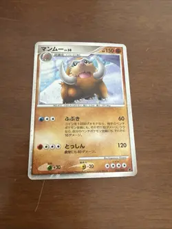 Mamoswine Lv.58 Holo 006/00911th Movie Commemoration Set Japanese Pokemon Card - Image 1