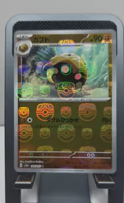 Kabuto (Master Ball Pattern) 140/165 Sv2a: Pokemon Card 151 Holo (Japanese) - Image 1