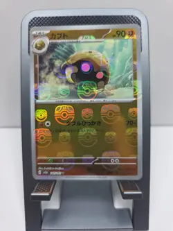 Kabuto (Master Ball Pattern) 140/165 Sv2a: Pokemon Card 151 Holo (Japanese) - Image 2