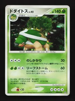 Torterra DPBP#450 Unlimited DP1 Space Time Creation Japanese Pokemon Card - Image 1
