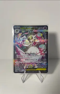 Mega Gardevoir ex SAR 087/063 M1S Mega Symphonia Pokemon Card Japanese MEGA [NM] - Image 1