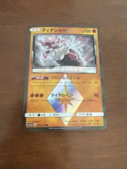 Diancie ◇ Prism SM12a 070 | Tag Team GX: Tag All Stars – Pokemon Karte - JP - Image 1