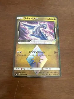 Pokemon Japanese SM7 Sky Splitting Charisma 067 Latios Card! - Image 1