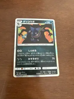 LP Greninja 028/055 sm9a Night Unison Pokemon Japanese Holo Rare - Image 1
