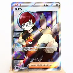 NM(S) Penny SR 100/078 Scarlet ex 2023 Pokemon Card Japanese w215-sv1S - Image 1