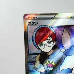 NM(S) Penny SR 100/078 Scarlet ex 2023 Pokemon Card Japanese w215-sv1S - Image 3