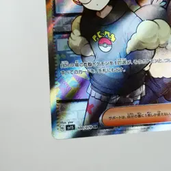 NM(S) Penny SR 100/078 Scarlet ex 2023 Pokemon Card Japanese w215-sv1S - Image 5