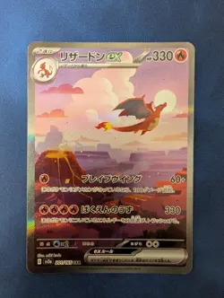 Pokemon 151 SV2a Charmander AR, Charmeleon AR, Charizard SAR Japanese - Image 2