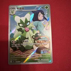 Floragato CBB5C-2207/07 2026 Pokemon Chinese Exclusive Gem Pack Vol5 Mint Cond - Image 1