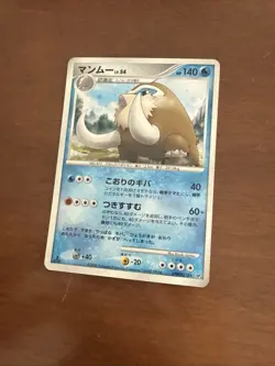 Pokemon Karte Mamoswine Lv.54 DP5 278 Holo 1st Edition 2008 LP Japanese - Image 1