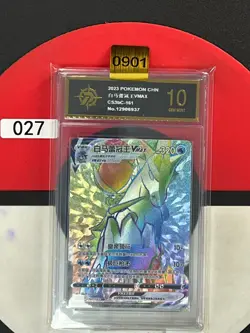 Pokemon TCG S-Chinese Ice Rider Calyrex VMAX CS3bC 161/122 HR Grade10 - Image 1