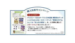 Disney Lorcana Japan Exclusive Woody Jessie Lore Counter Sheet Promo Takara Tomy - Image 3