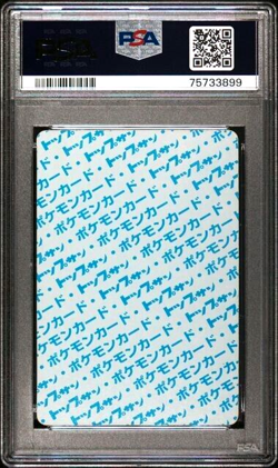 PSA 7 Graded Near Mint 1995 Japanese Topsun 38 Ninetales Blue Back Pokemon Card - Image 2