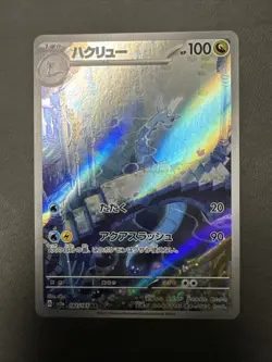 Pokemon TCG Dragonair 182/165 SV2a 151 Art Rare Full Art Holo HP 100 Japanese - Image 1