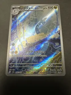 Pokemon TCG Dragonair 182/165 SV2a 151 Art Rare Full Art Holo HP 100 Japanese - Image 2