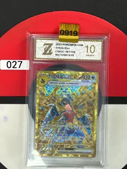 Pokemon TCG S-Chinese Garchomp ex CSV5C 161/129 UR Grade10 - Image 1
