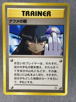 Pokemon Vintage BANNED ART Sabrina's Gaze Challenge from the Darkness (Japanese) - Image 1