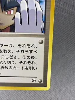 Pokemon Vintage BANNED ART Sabrina's Gaze Challenge from the Darkness (Japanese) - Image 4