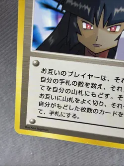 Pokemon Vintage BANNED ART Sabrina's Gaze Challenge from the Darkness (Japanese) - Image 5