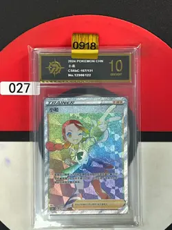 Pokemon TCG Chinese Sword & Shield CS6bC-167/131 HR Trainer Candice Grade10 - Image 1