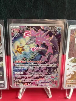 (LF) POKEMON JAPANESE BUNDLE FULL ART HOLOS - Image 3
