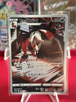 (LF) POKEMON JAPANESE BUNDLE FULL ART HOLOS - Image 4