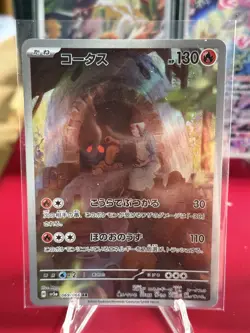 (LF) POKEMON JAPANESE BUNDLE FULL ART HOLOS - Image 5