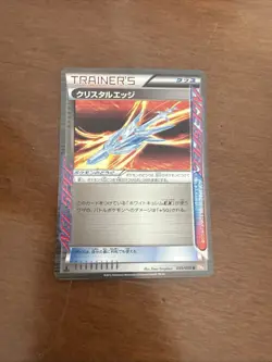 Carte Pokemon Crystal Edge Ace Spec Holo 059/059 BW6 Freeze Bolt JP - Image 1