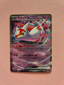 Latias ex 075/193 M2a:: Mega Dream Ex Holo - Japanese - Pokemon TCG - Image 1