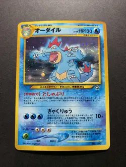 Feraligatr Neo Premium File Holo Vintage Japanese Pokemon Card - Image 1